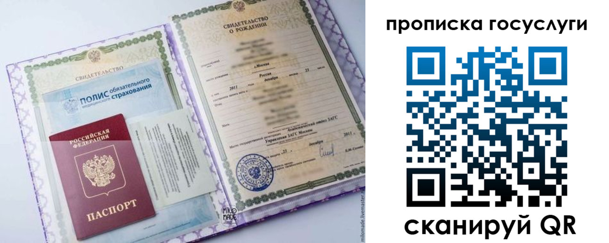 прописка для военкомата в Хабаровске