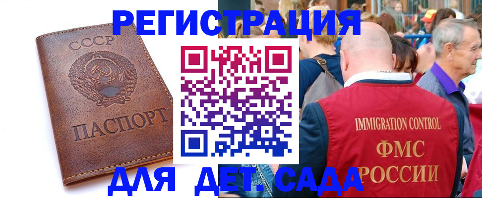 временная регистрация 2025 в Хабаровске