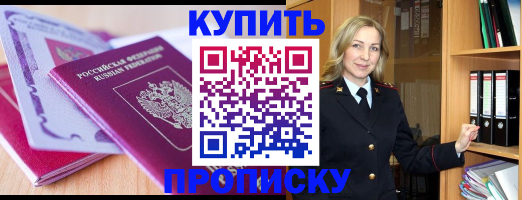 пропишу в квартире в Хабаровске