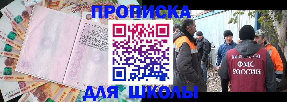 временная регистрация надежно в Хабаровске