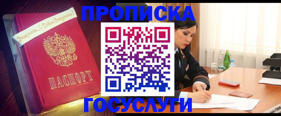 регистрация для школы в Хабаровске