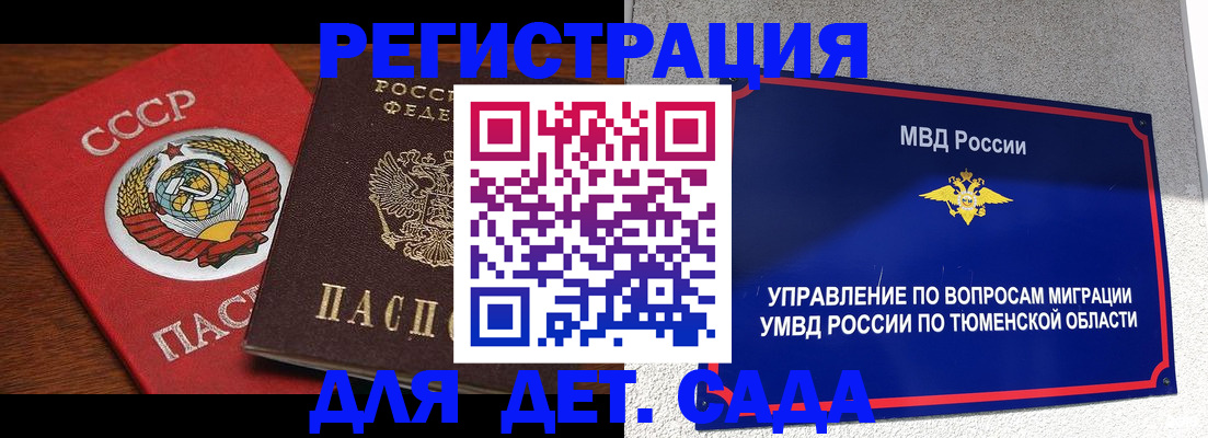 где прописаться в Хабаровске