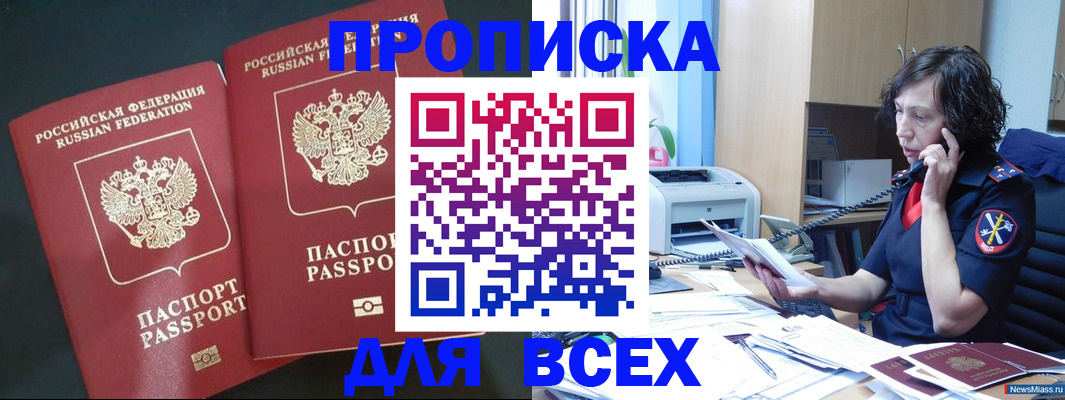 найти адрес прописки в Хабаровске